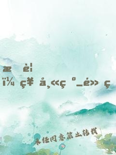拜見，祖師爺